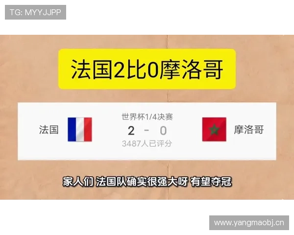 法国2比0再胜摩洛哥，连续三届跻身世界杯四强