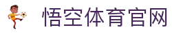 悟空·(中国)体育官方网站-WOKONG SPORTS